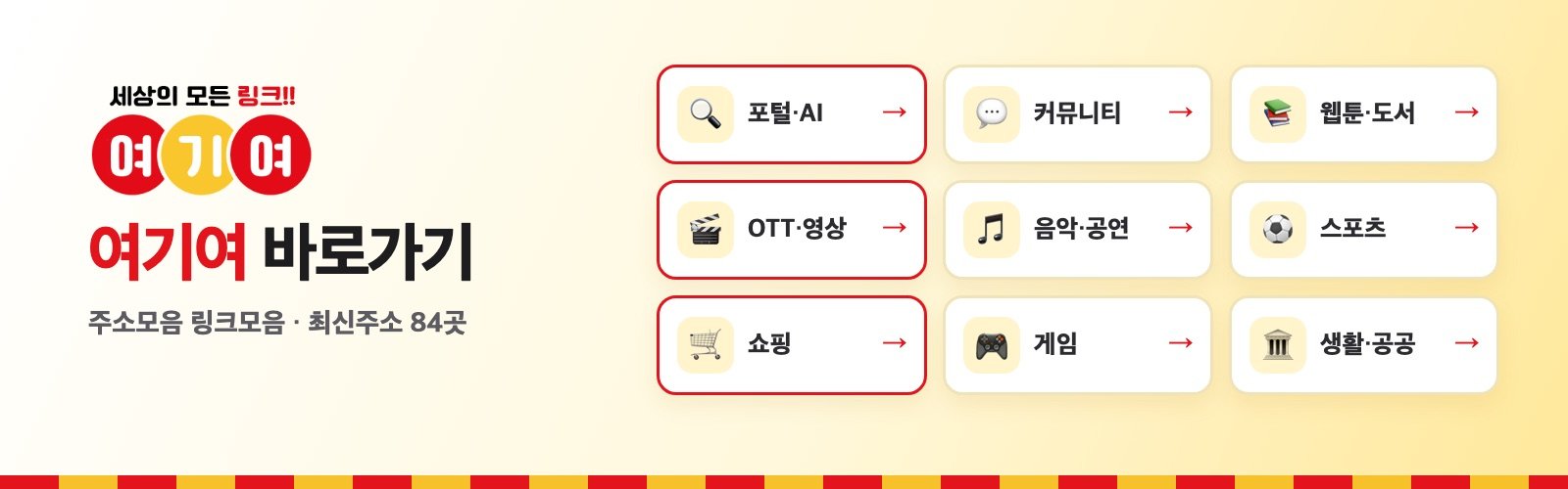 여기여 주소모음 링크모음 최신주소 최신링크 바로가기 대표 이미지